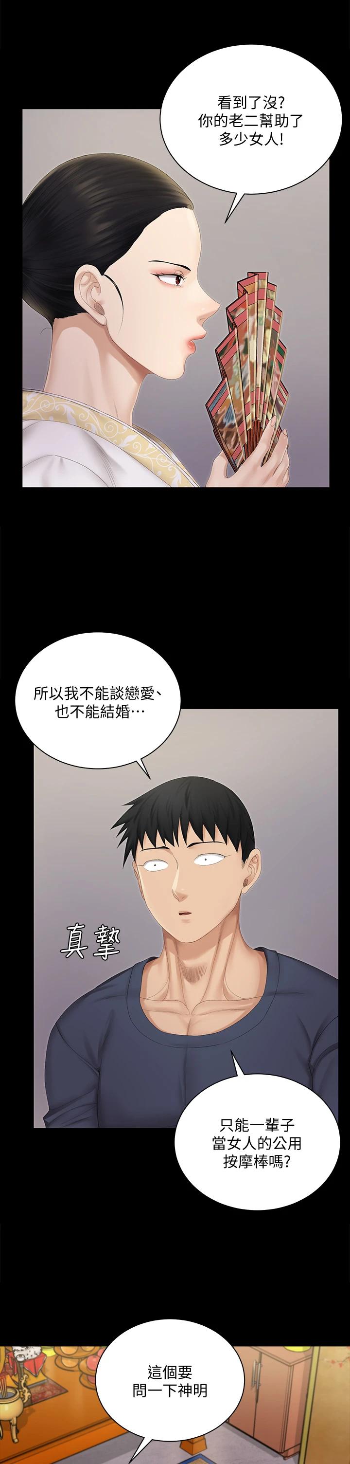 淫新小套房第151话-韩静淑跟车敏晶的计谋