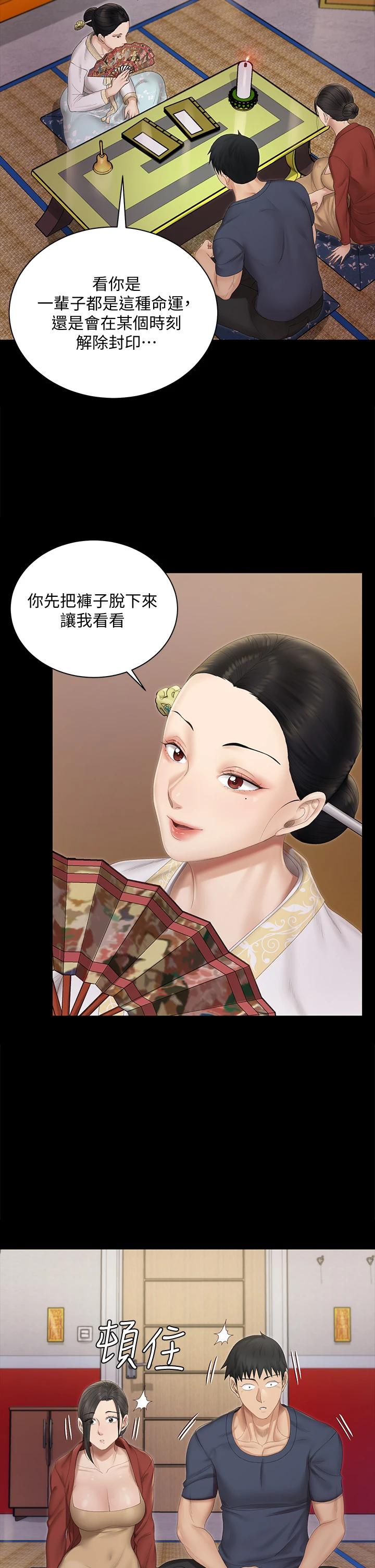 淫新小套房第151话-韩静淑跟车敏晶的计谋