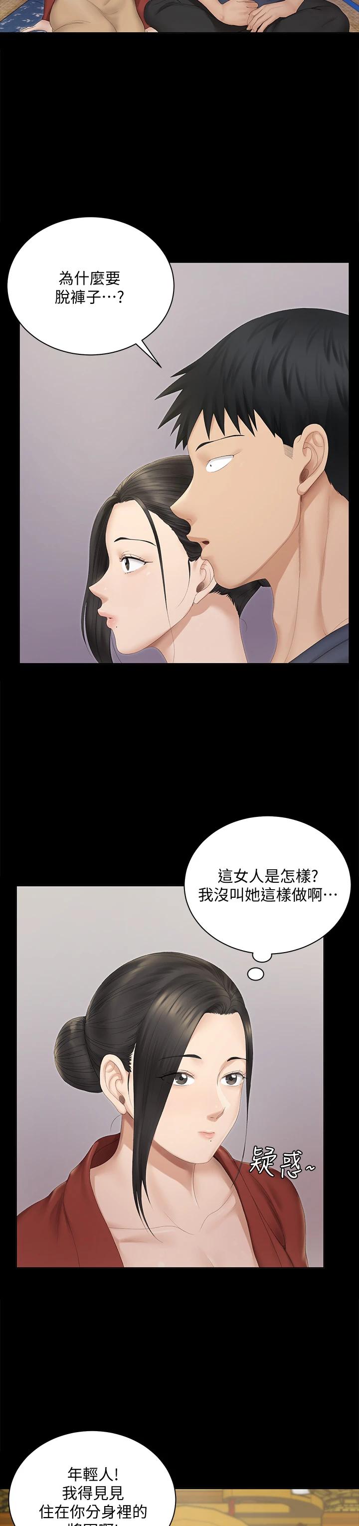 淫新小套房第151话-韩静淑跟车敏晶的计谋