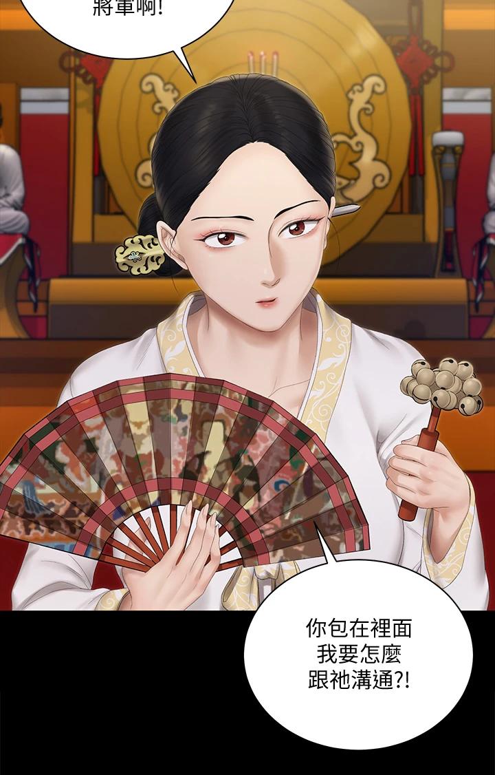 淫新小套房第151话-韩静淑跟车敏晶的计谋