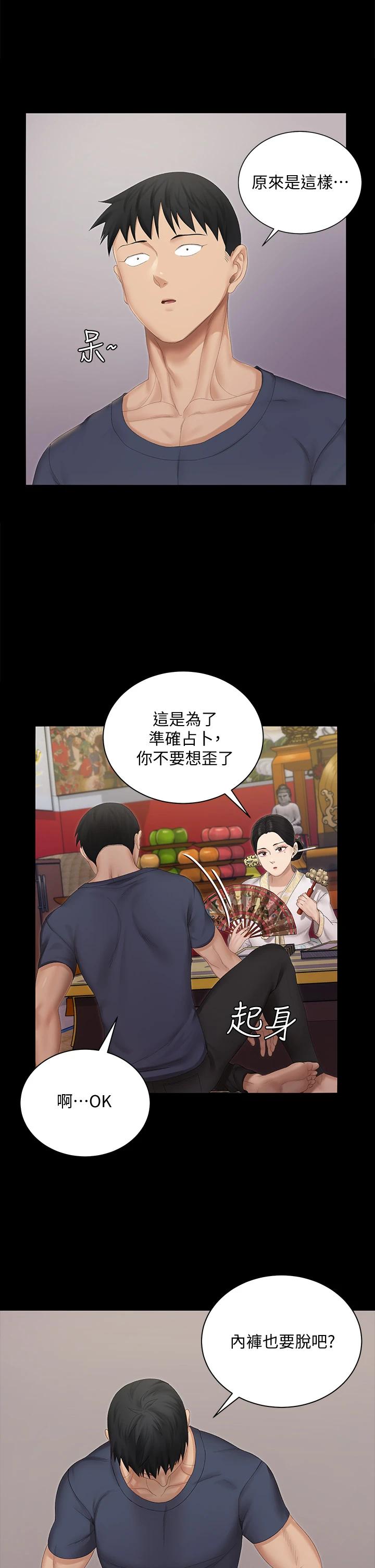 淫新小套房第151话-韩静淑跟车敏晶的计谋