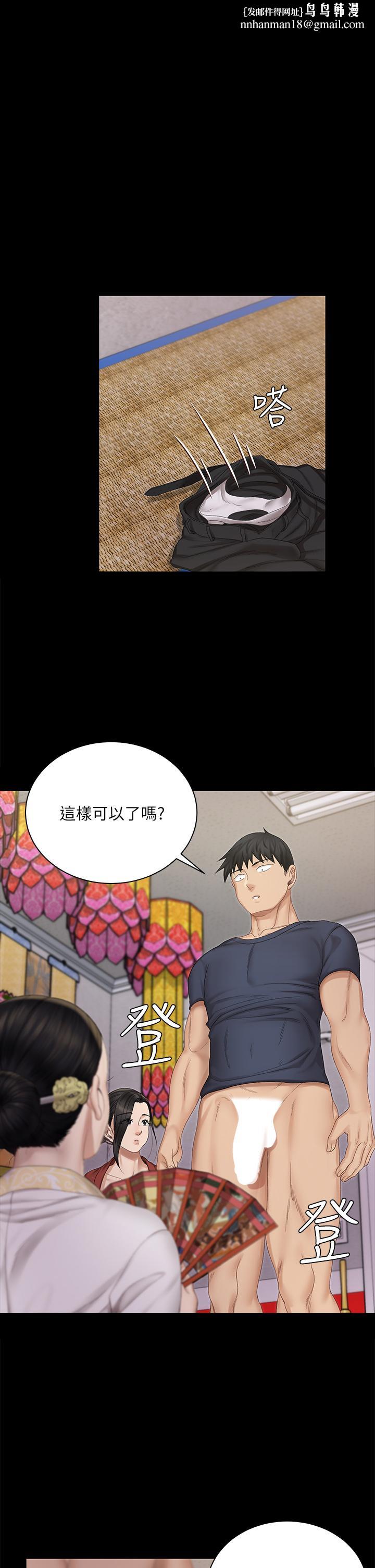 淫新小套房第152话-在占卜店内交合