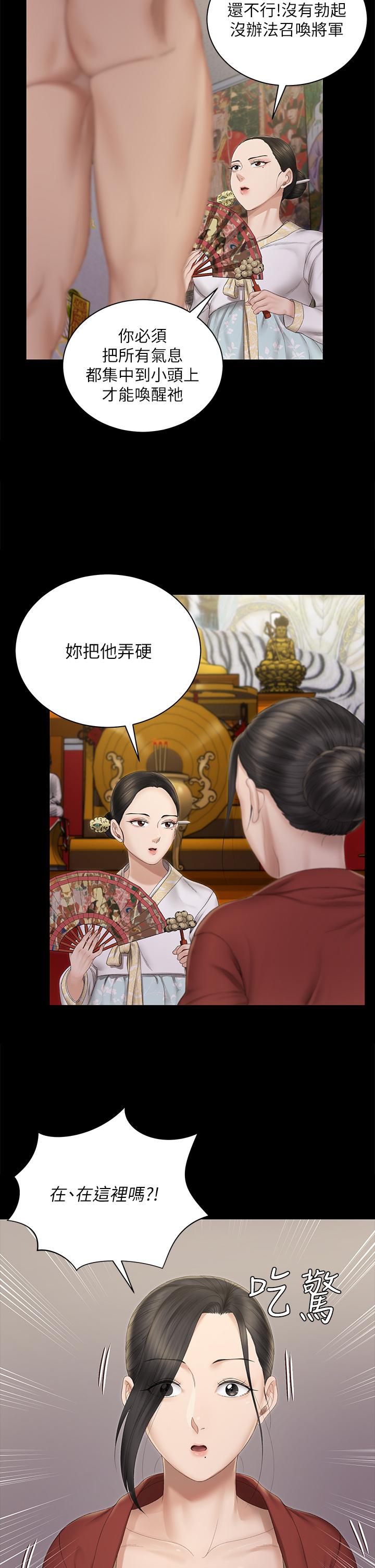 淫新小套房第152话-在占卜店内交合