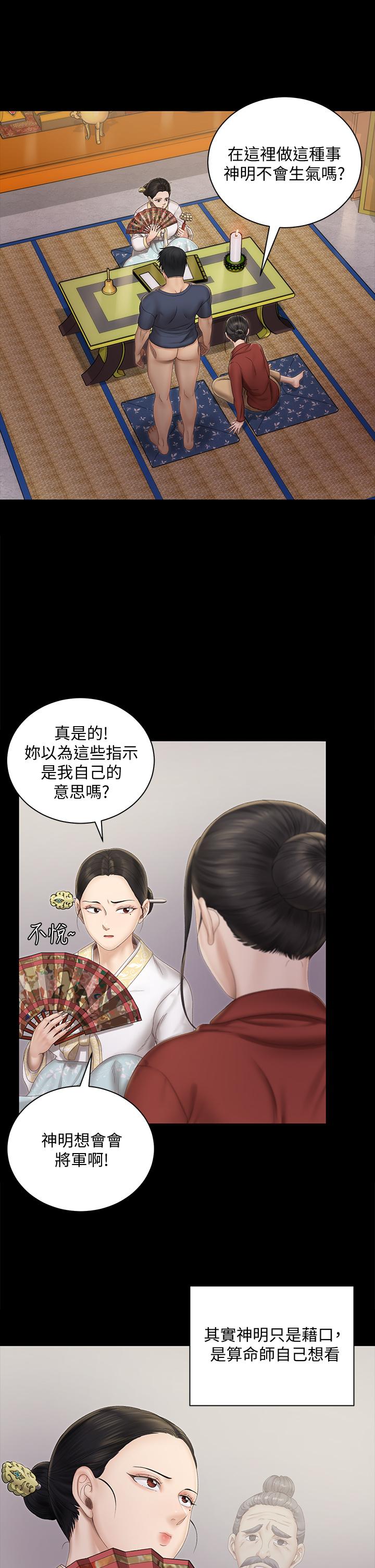 淫新小套房第152话-在占卜店内交合