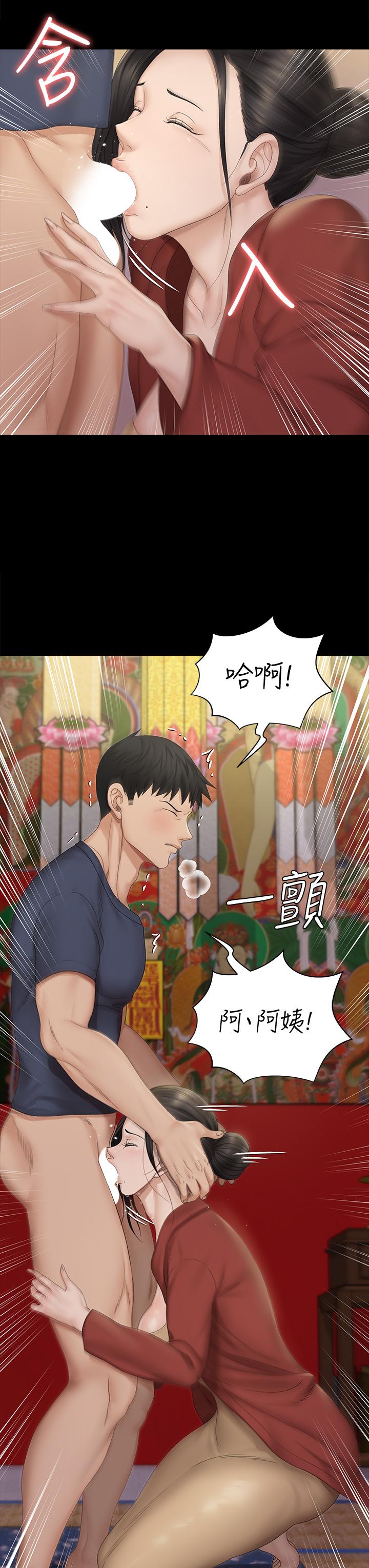 淫新小套房第152话-在占卜店内交合