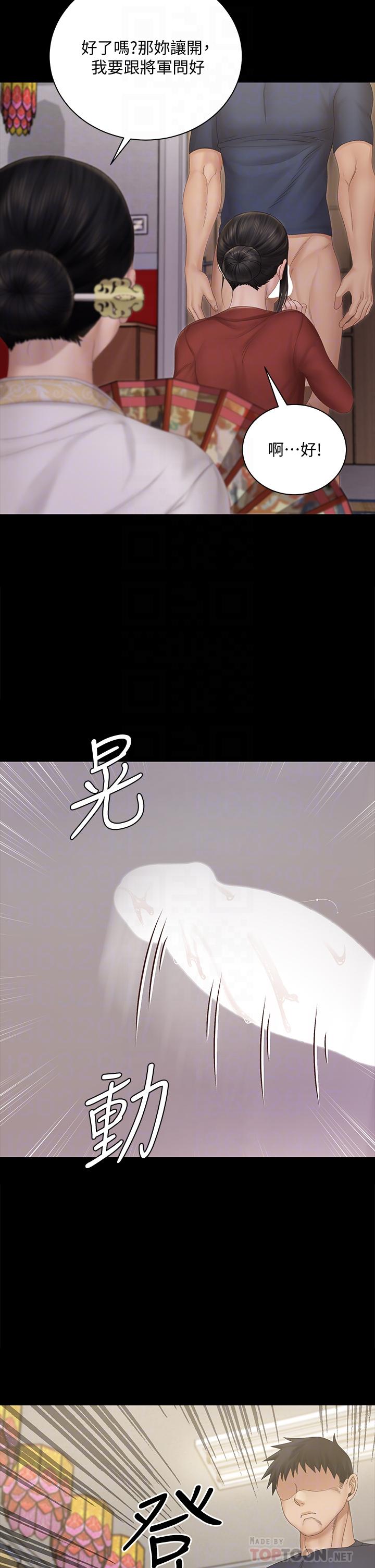 淫新小套房第152话-在占卜店内交合