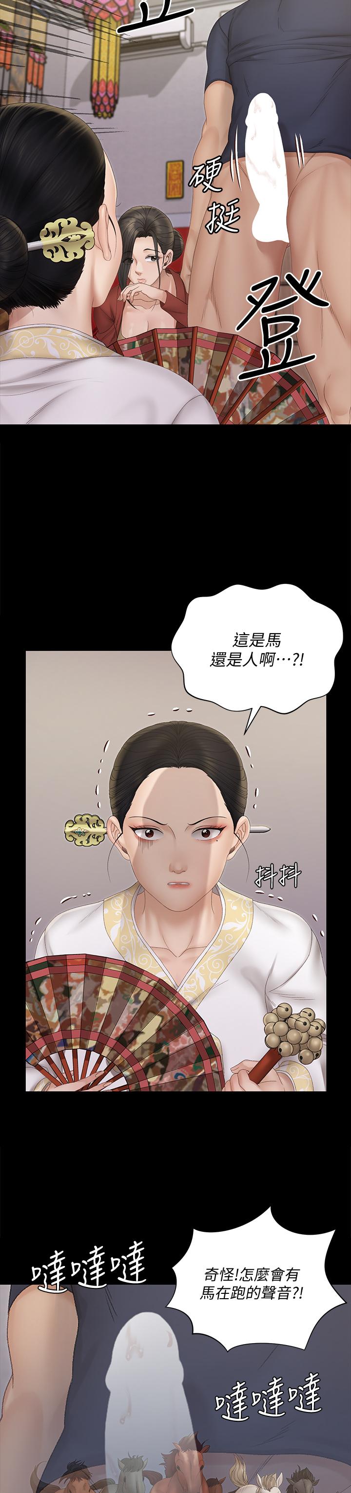 淫新小套房第152话-在占卜店内交合