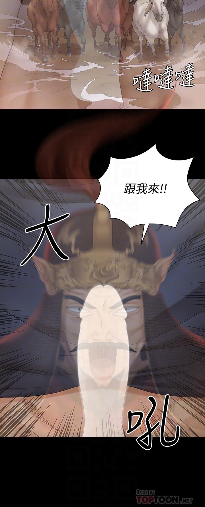 淫新小套房第152话-在占卜店内交合