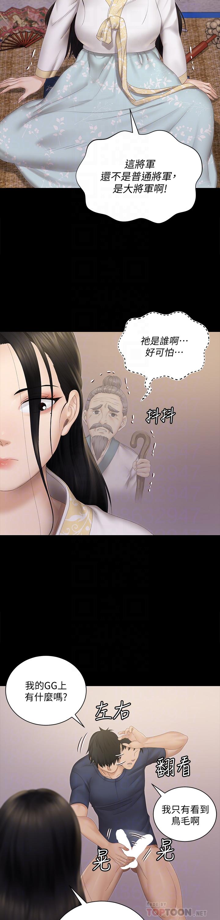 淫新小套房第152话-在占卜店内交合