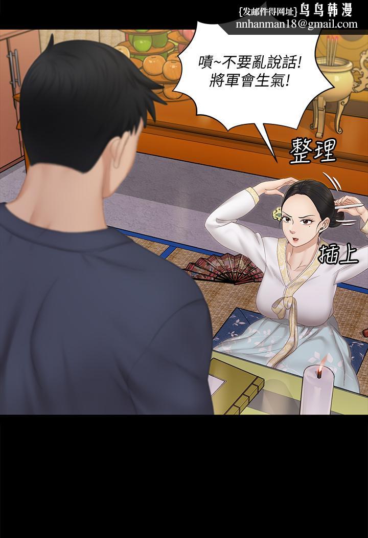淫新小套房第152话-在占卜店内交合