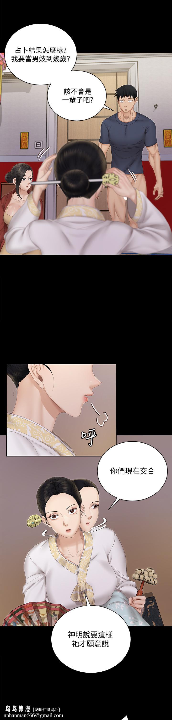 淫新小套房第152话-在占卜店内交合
