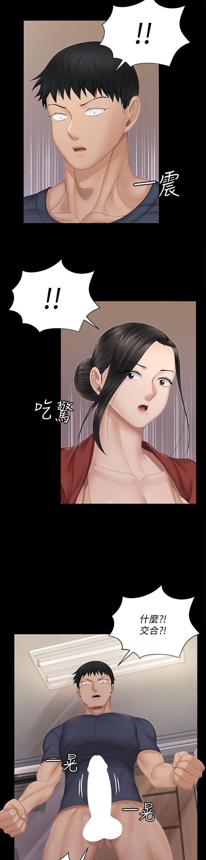淫新小套房第152话-在占卜店内交合