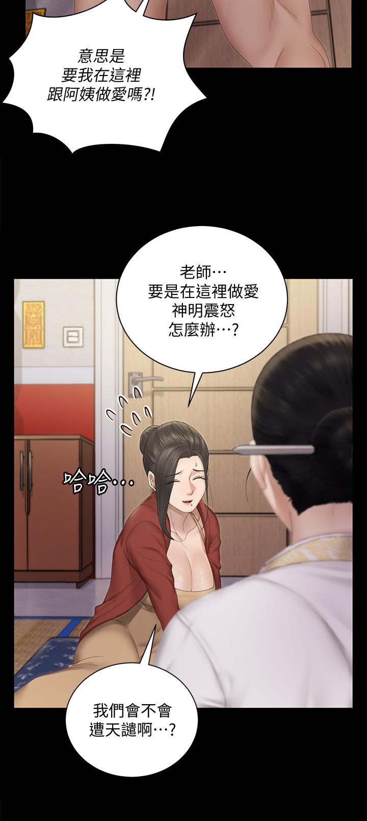 淫新小套房第152话-在占卜店内交合