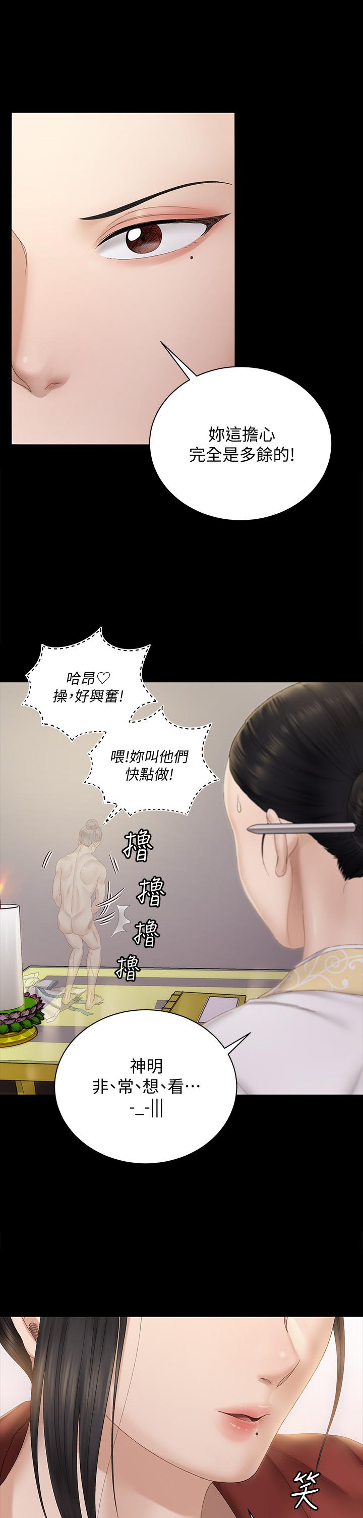 淫新小套房第152话-在占卜店内交合
