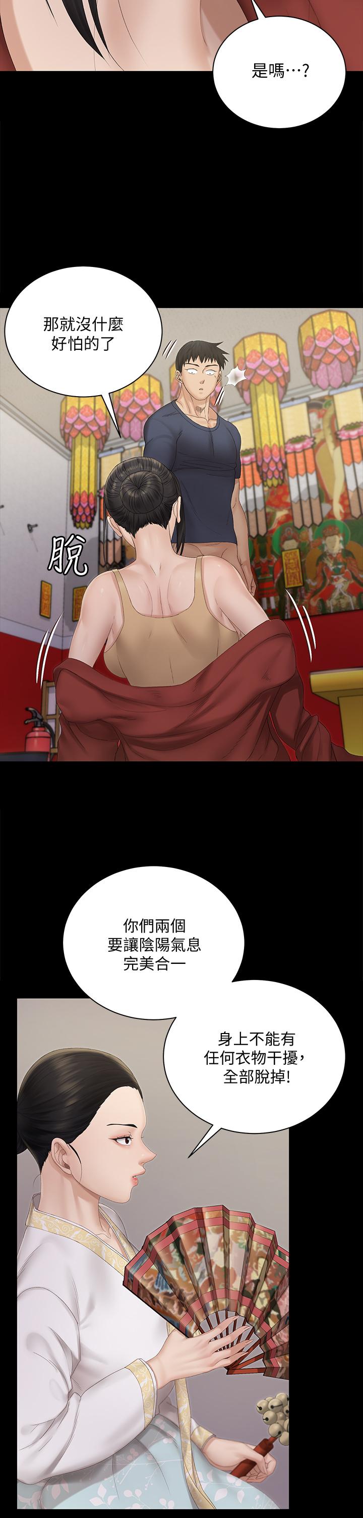 淫新小套房第152话-在占卜店内交合