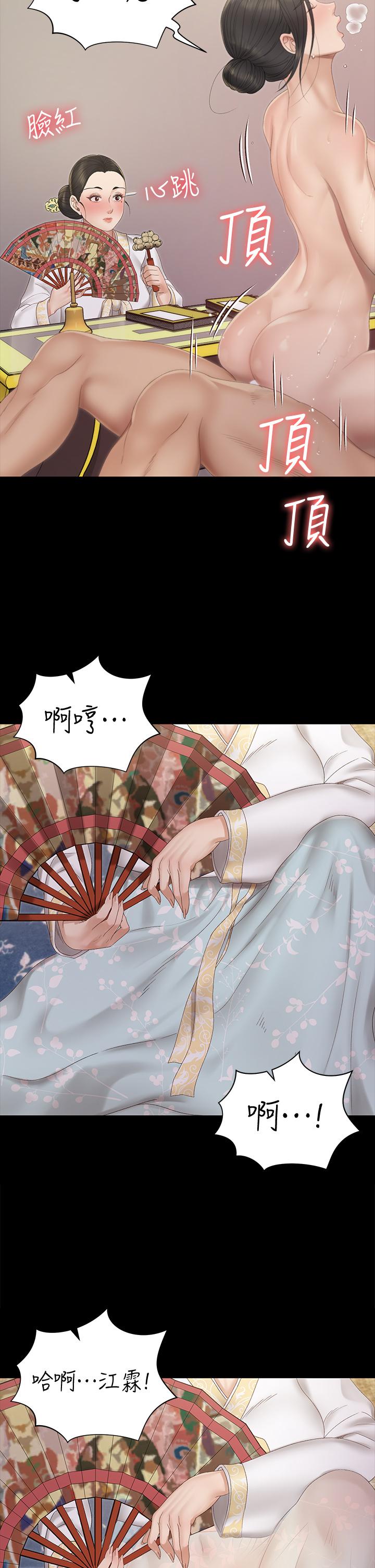 淫新小套房第152话-在占卜店内交合