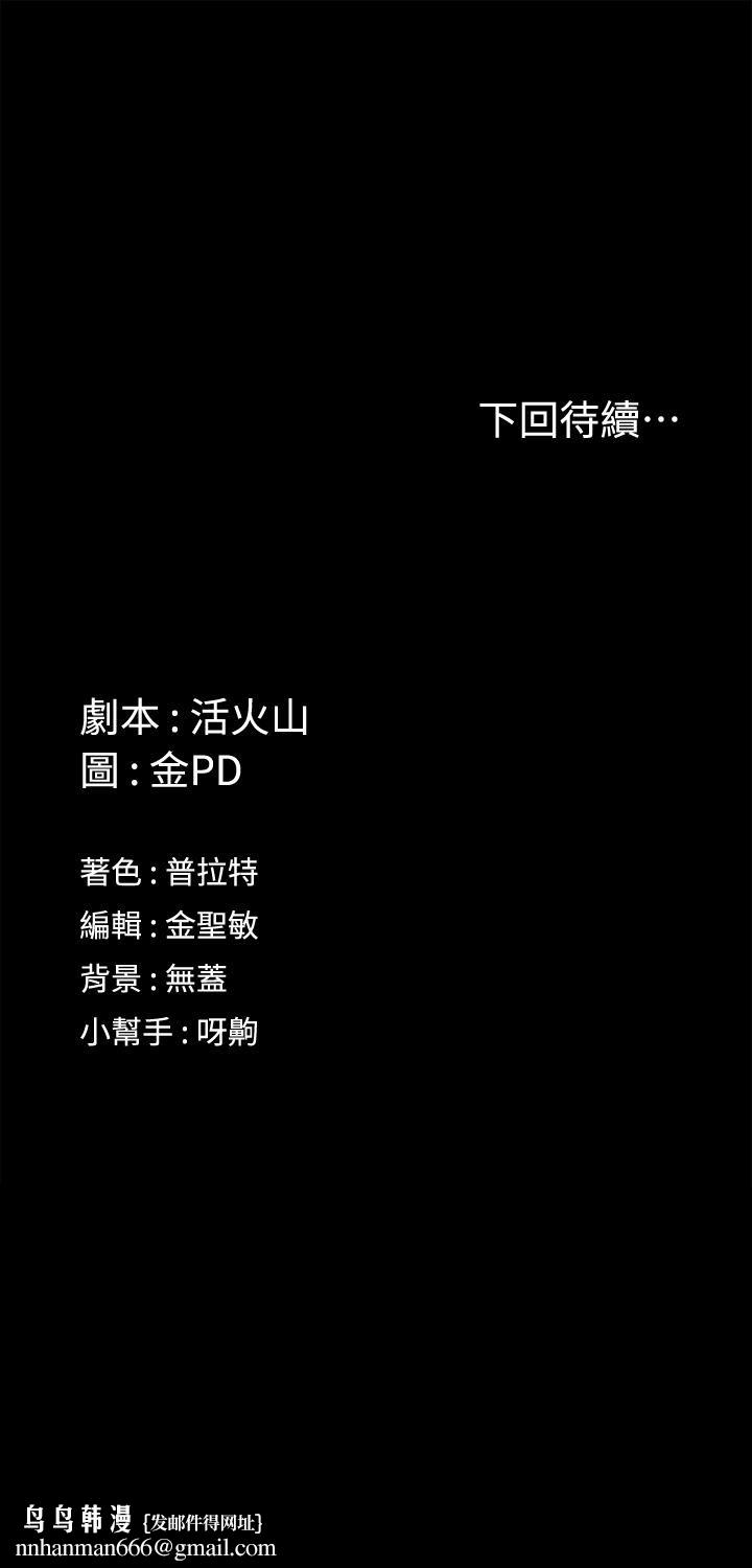 淫新小套房第152话-在占卜店内交合