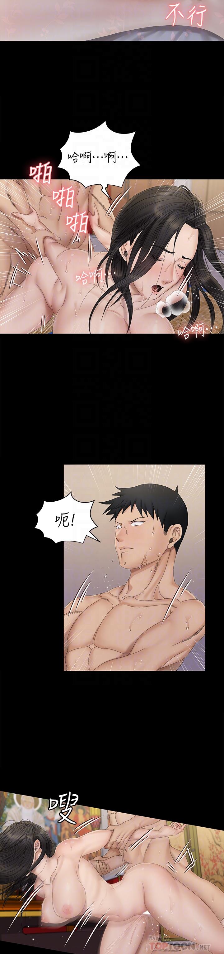 淫新小套房第153话-想亲自上阵的算命师