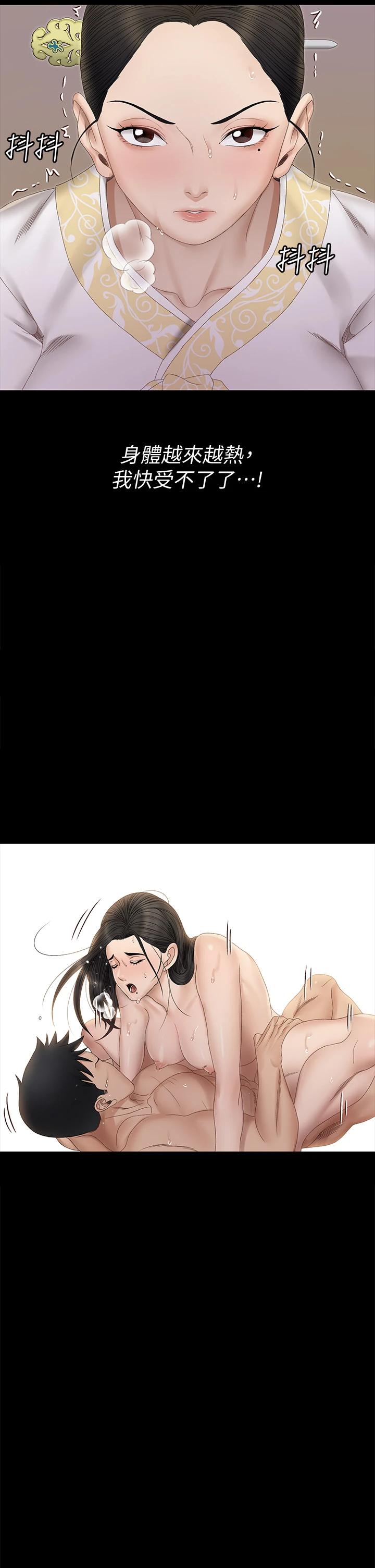 淫新小套房第153话-想亲自上阵的算命师