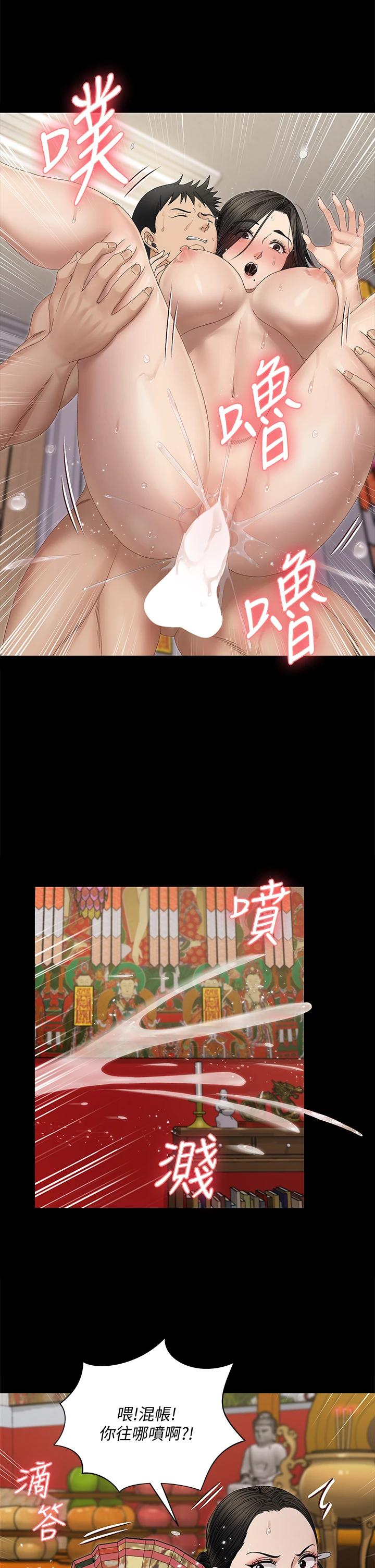 淫新小套房第153话-想亲自上阵的算命师