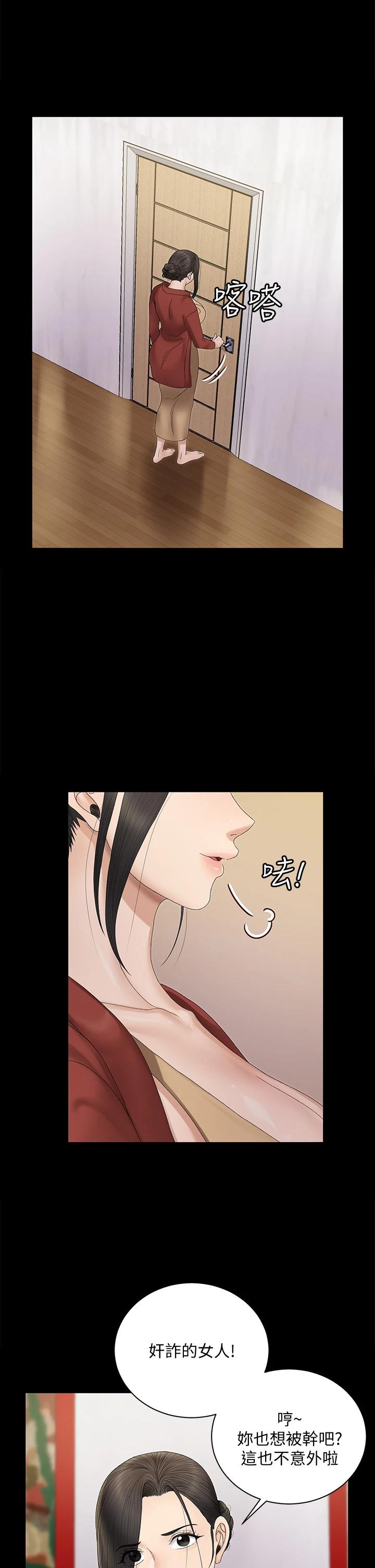 淫新小套房第153话-想亲自上阵的算命师