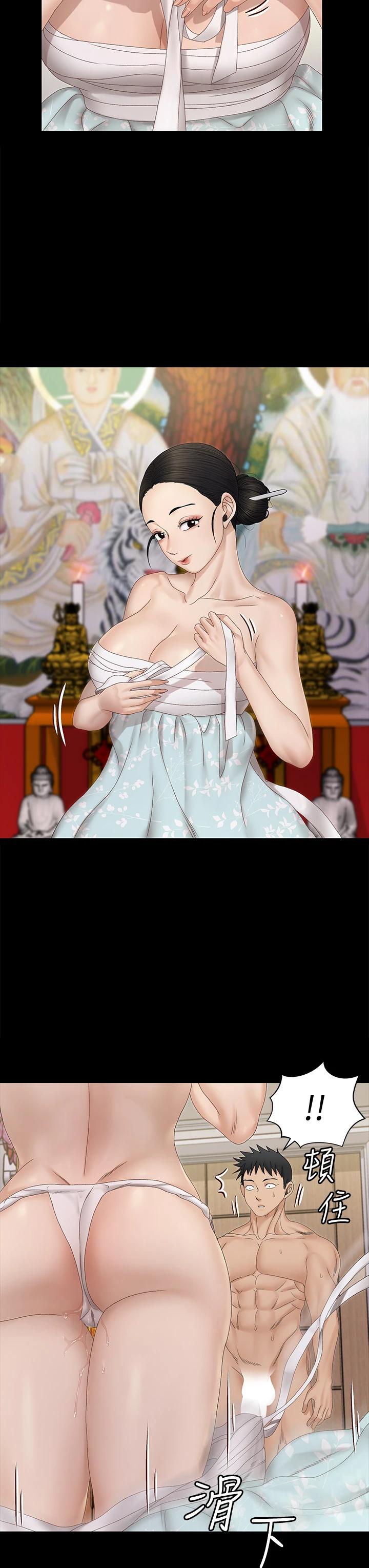 淫新小套房第153话-想亲自上阵的算命师