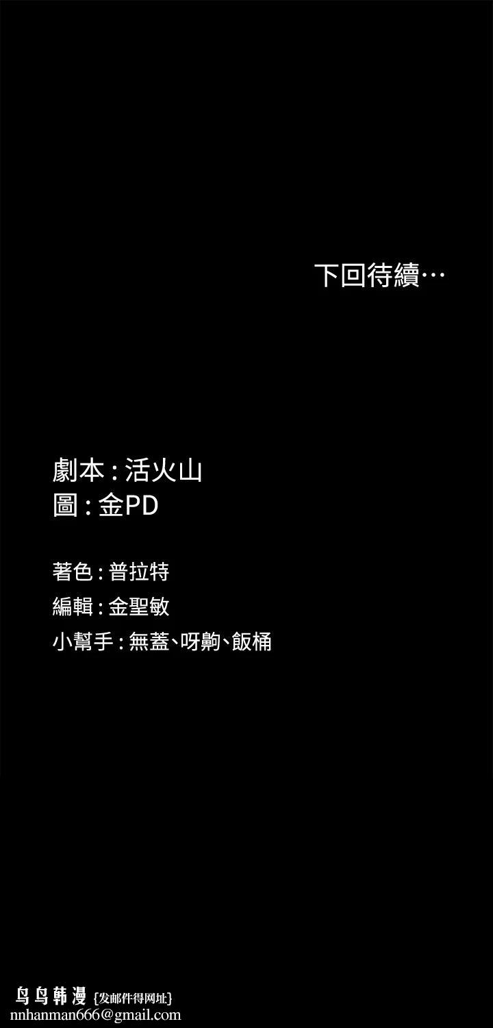 淫新小套房第153话-想亲自上阵的算命师