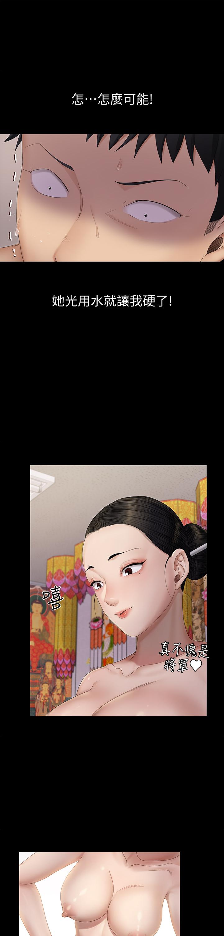 淫新小套房第154话-插越大力算越准