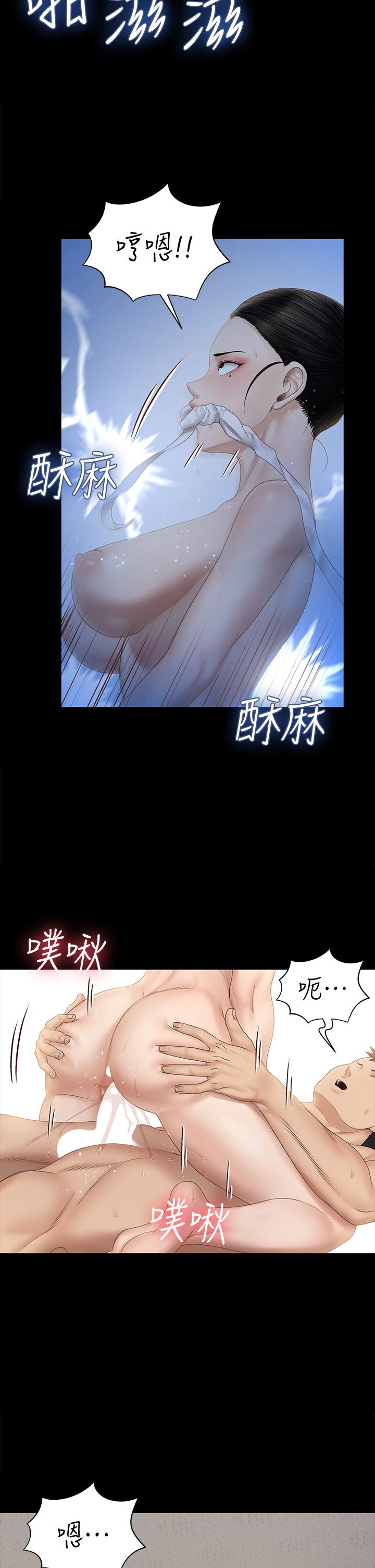 淫新小套房第154话-插越大力算越准