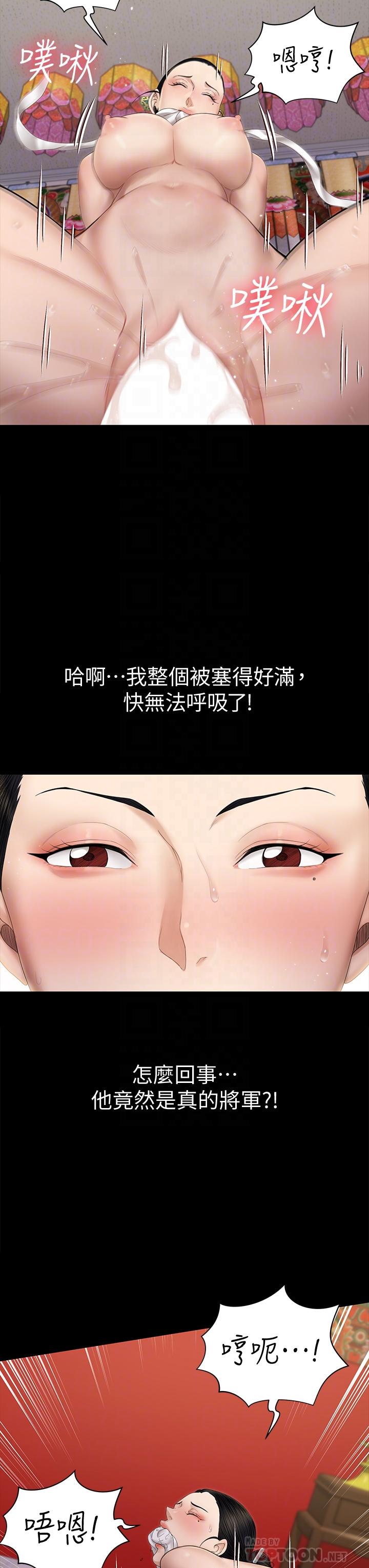 淫新小套房第154话-插越大力算越准