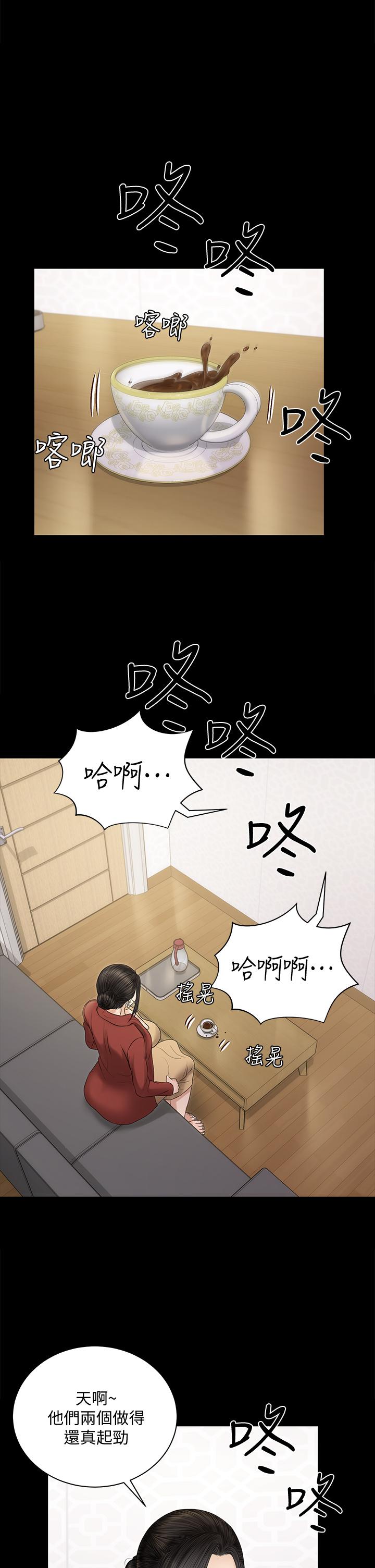 淫新小套房第154话-插越大力算越准