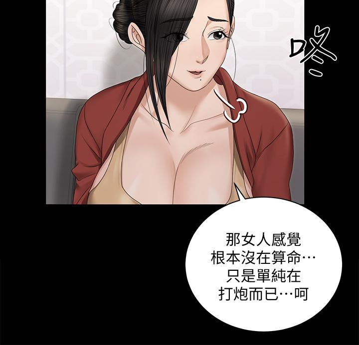淫新小套房第154话-插越大力算越准