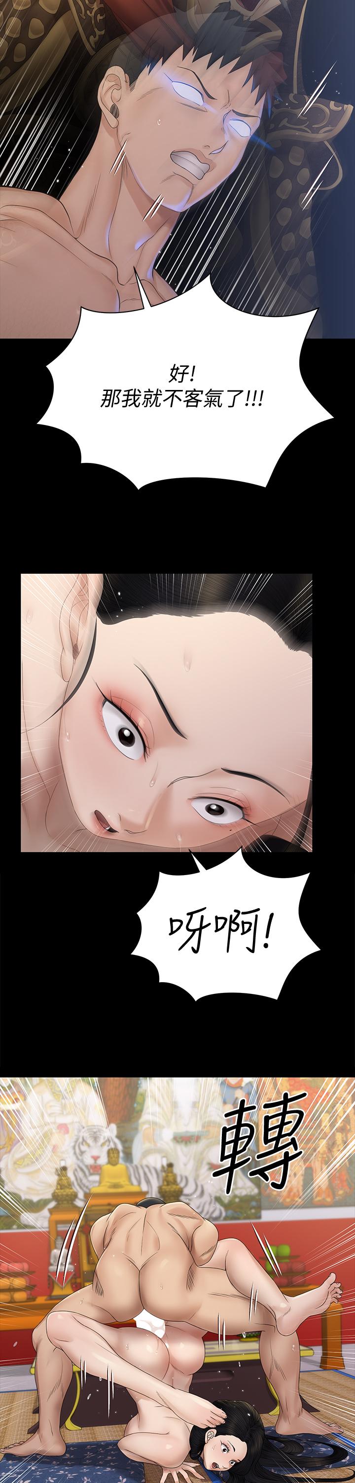 淫新小套房第154话-插越大力算越准