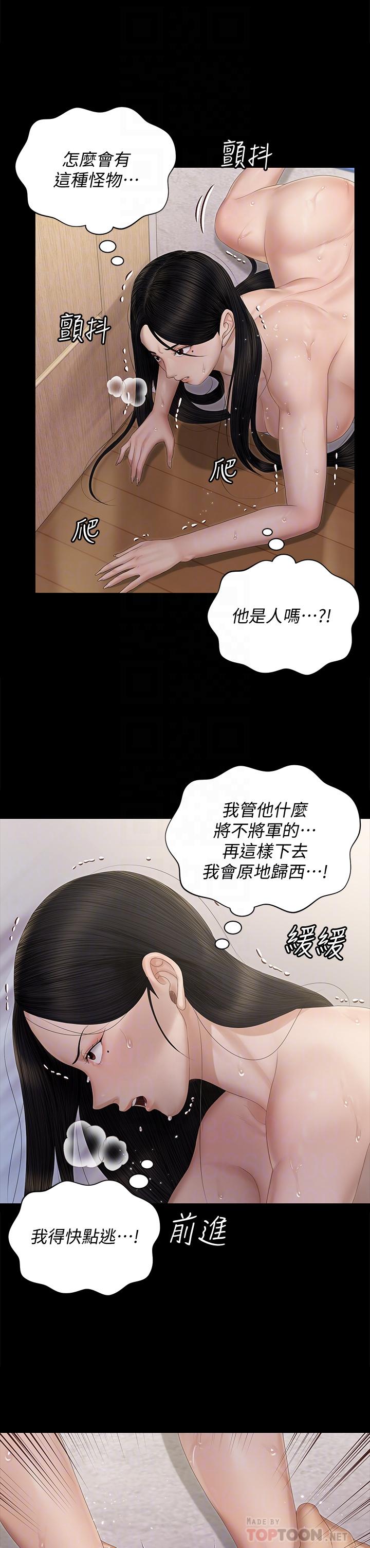 淫新小套房第155话-好戏才正要开始