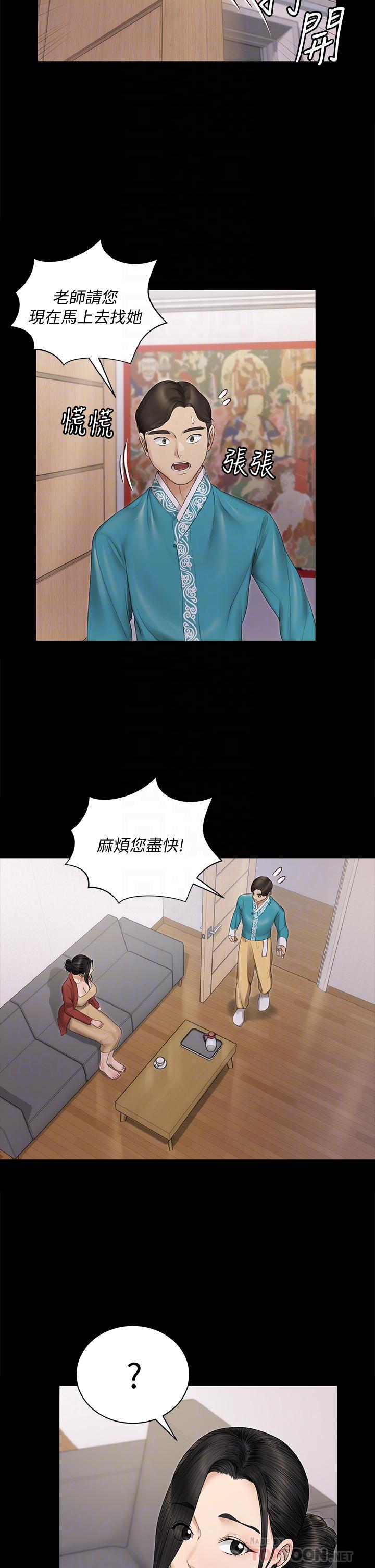 淫新小套房第155话-好戏才正要开始