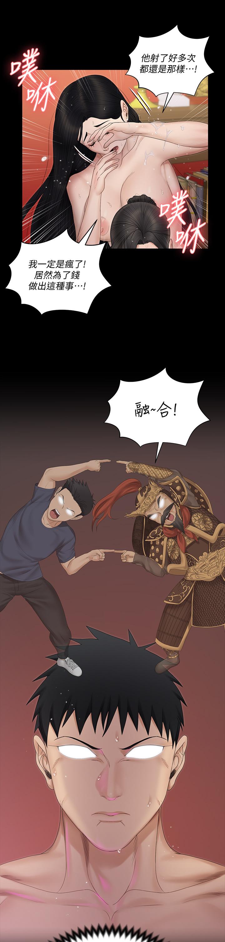 淫新小套房第155话-好戏才正要开始