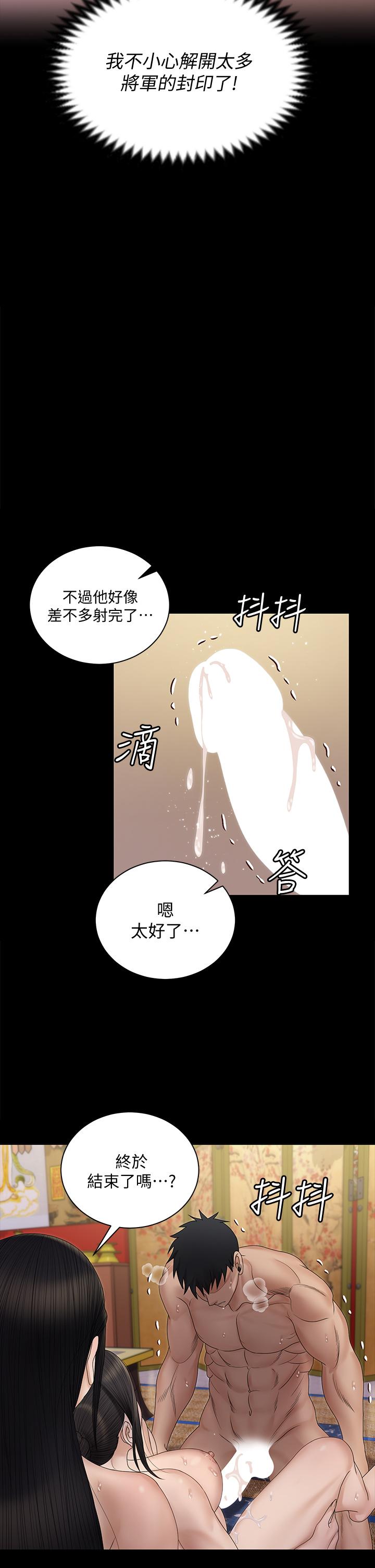 淫新小套房第155话-好戏才正要开始