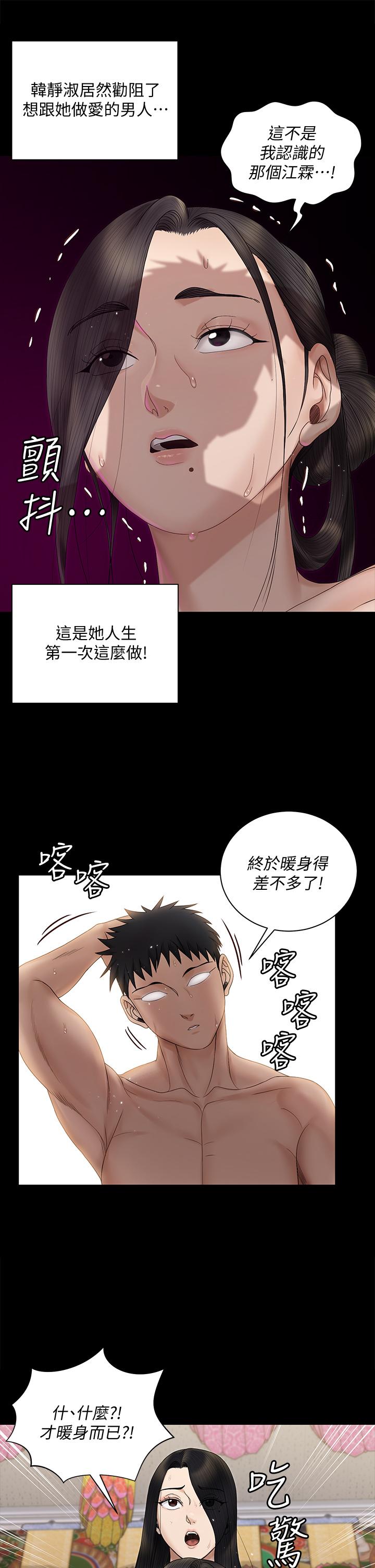 淫新小套房第155话-好戏才正要开始