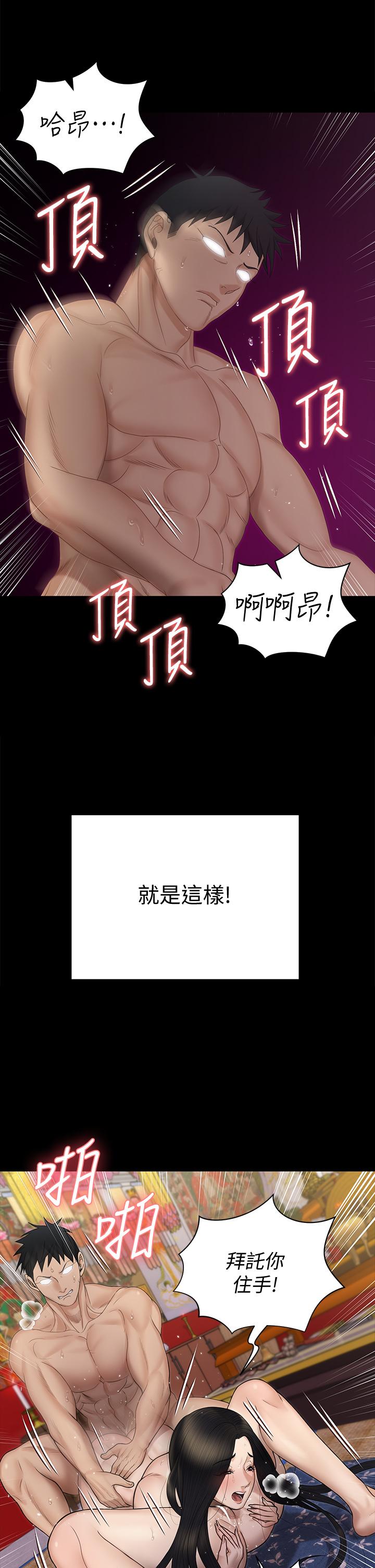 淫新小套房第155话-好戏才正要开始