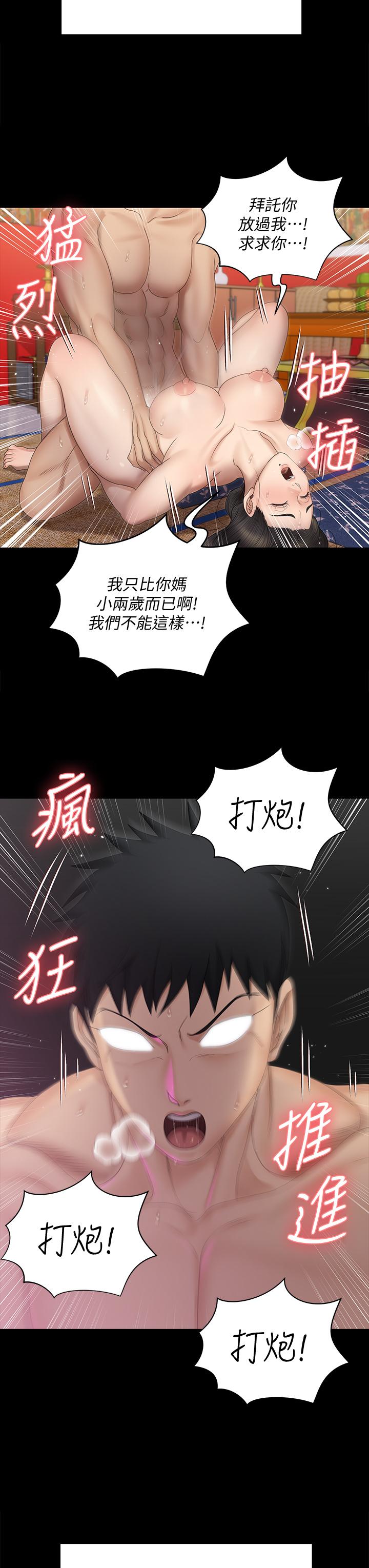 淫新小套房第155话-好戏才正要开始