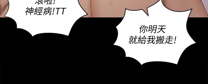 淫新小套房第155话-好戏才正要开始