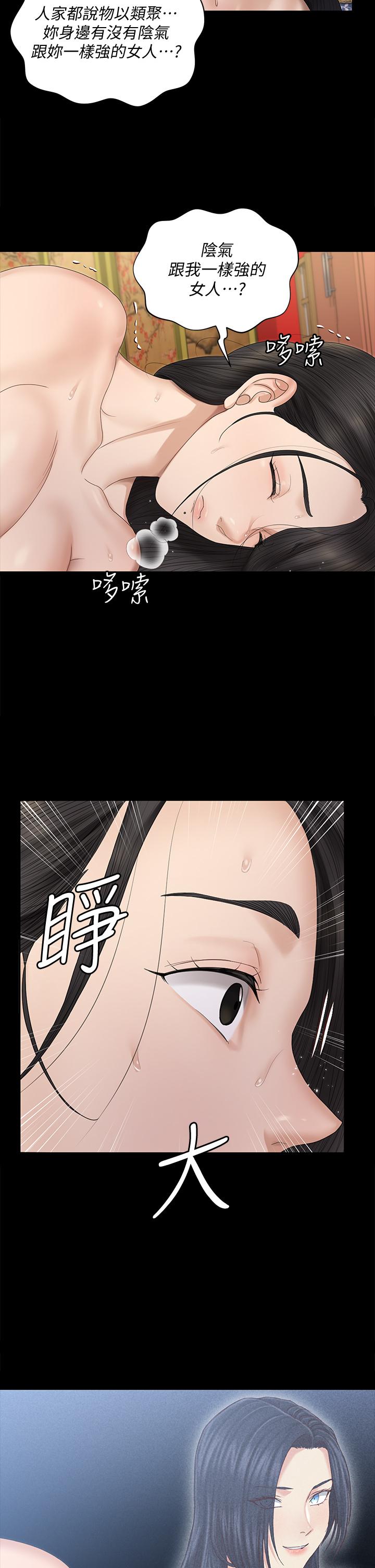 淫新小套房第155话-好戏才正要开始