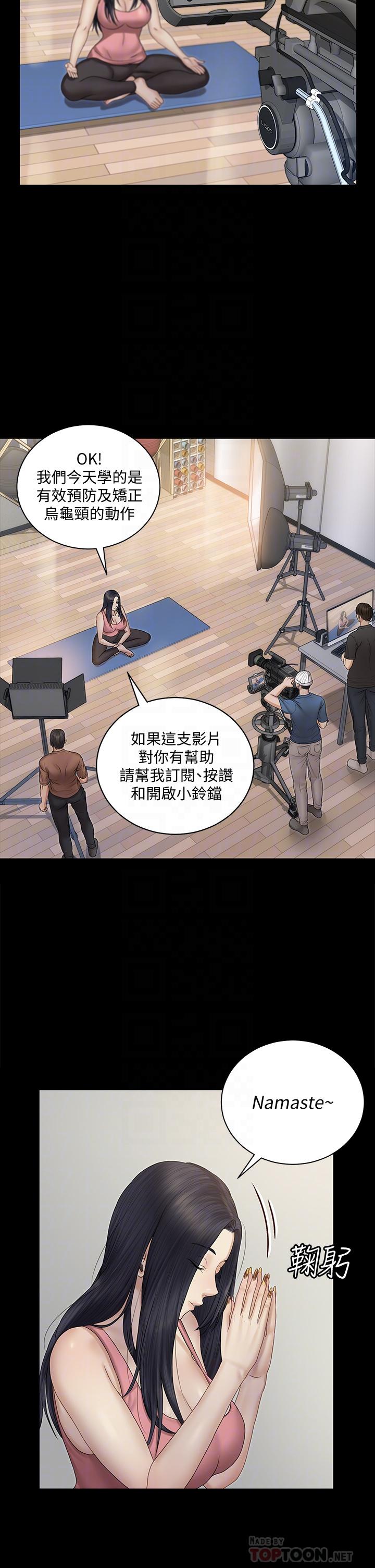 淫新小套房第156话-车敏晶出动,4P准备完成