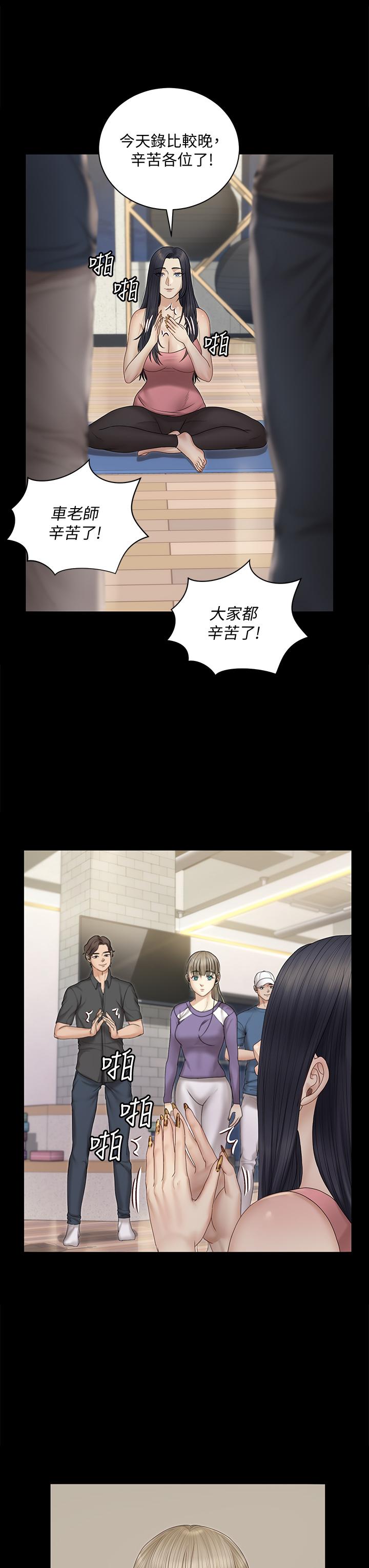 淫新小套房第156话-车敏晶出动,4P准备完成