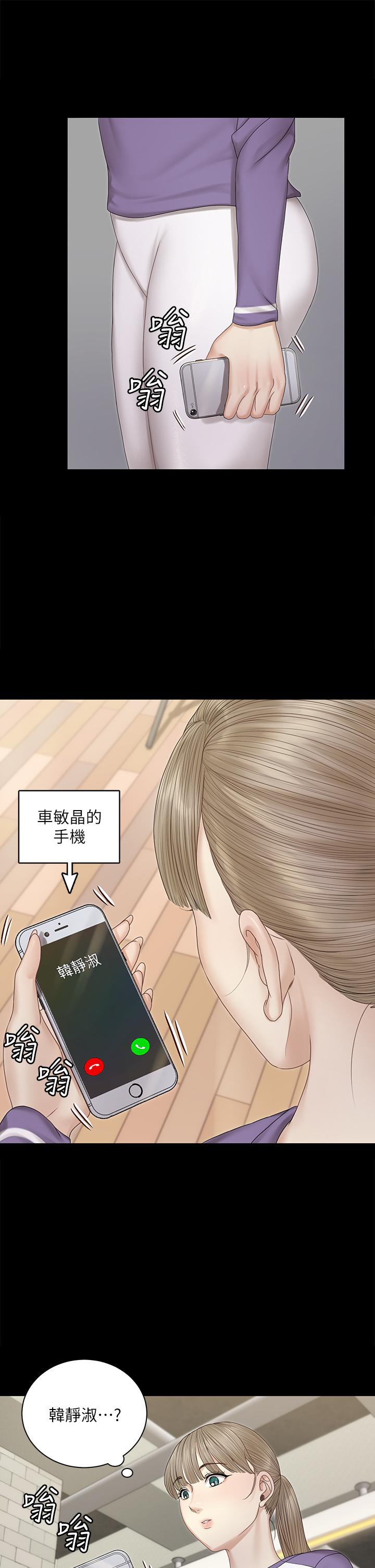 淫新小套房第156话-车敏晶出动,4P准备完成