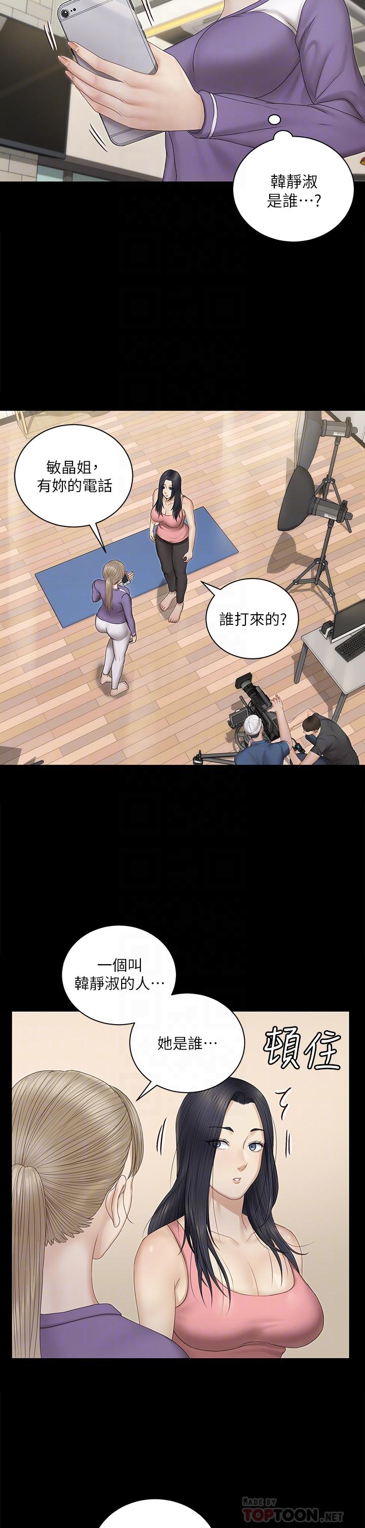 淫新小套房第156话-车敏晶出动,4P准备完成