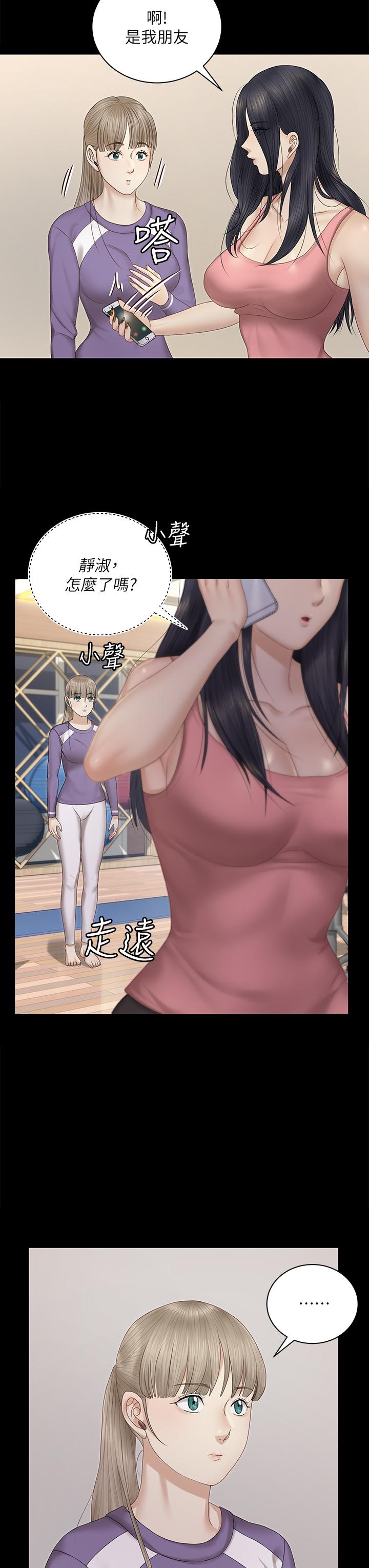 淫新小套房第156话-车敏晶出动,4P准备完成