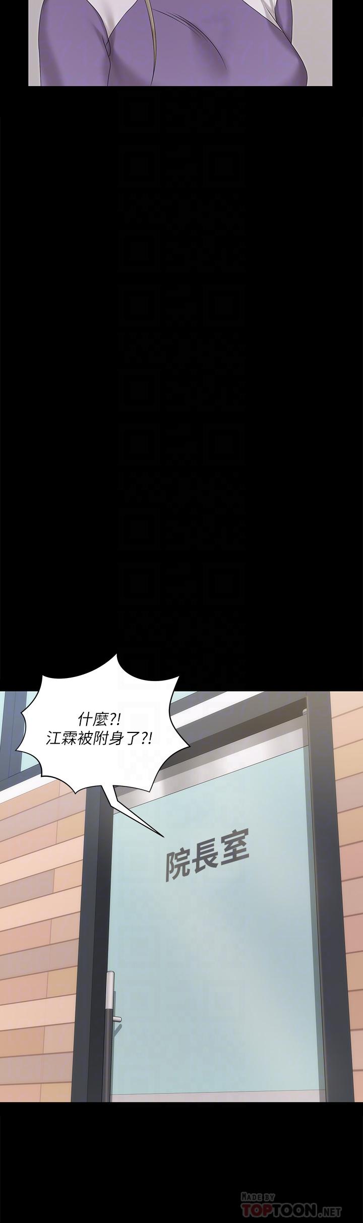 淫新小套房第156话-车敏晶出动,4P准备完成
