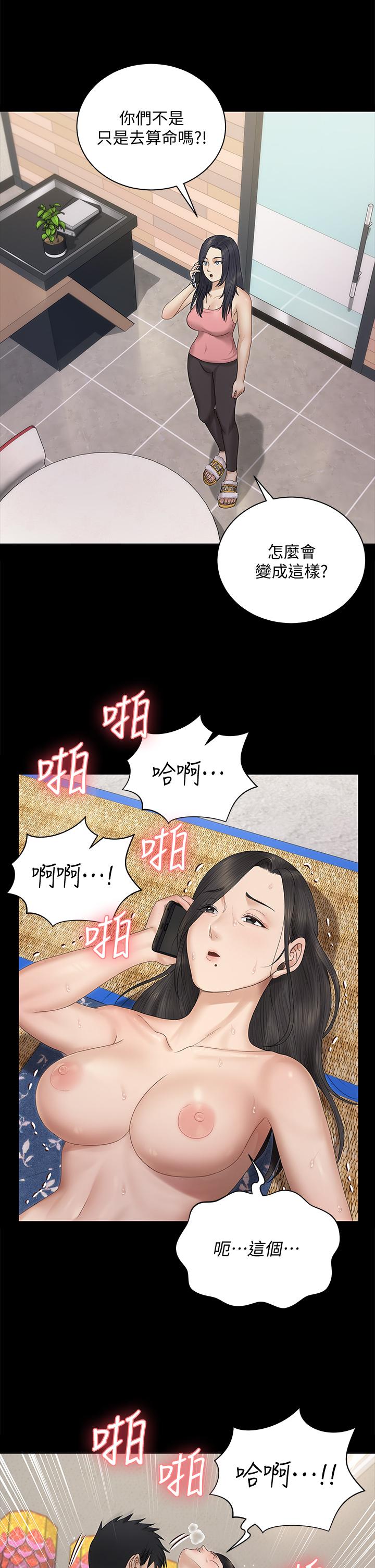 淫新小套房第156话-车敏晶出动,4P准备完成