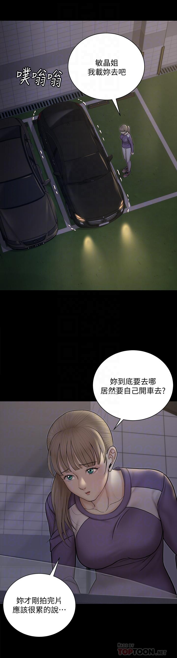 淫新小套房第156话-车敏晶出动,4P准备完成
